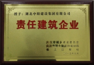 國土資源責任建筑企業